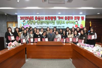 [NSP PHOTO]오산시, 2023 보육발전유공 표창 수여식 개최
