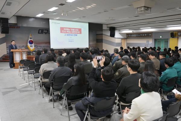 NSP통신-우동기 지방시대위원회 위원장이 이제는 지방시대, 다시 뛰는 대한민국! 이라는 주제로 특별 강연을 진행하고 있다 (사진 = 군위군)