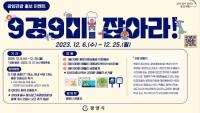 [NSP PHOTO]광양 9경 9미 잡고 깜찍한 광양관광굿즈 받고