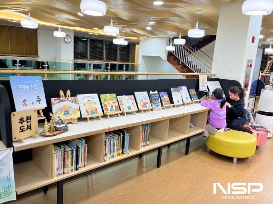 NSP통신-12월 북큐레이션은 꽁꽁꽁 겨울 추천 도서 (사진 = 광양시청)