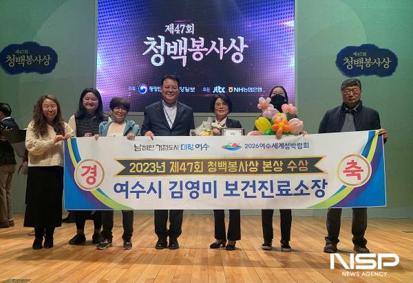 NSP통신-여수시 김영미 보건진료소장이 제47회 청백봉사상 시상식에서 본상을 수상했다. (사진 = 여수시)