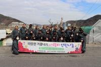 [NSP PHOTO]여수 재원산업 동심회, 취약계층에 연탄·등유 등 후원