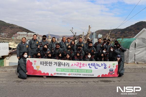 NSP통신-여수산단 내 재원산업 동심회가 대교동 취약계층에 연탄, 등유, 이불, 라면을 후원했다. (사진 = 여수시)