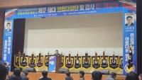 [NSP PHOTO]광양시자율방범연합대, 연합대장 이･취임식