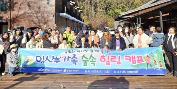 NSP통신- (사진 = 장성군)