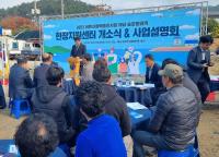 [NSP PHOTO]해남군, 송호항 어촌신활력증진사업 현장지원센터 개소