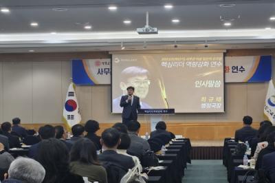 [NSP PHOTO]경북교육청, 사무관 이상 핵심 리더 역량 강화 연수 개최