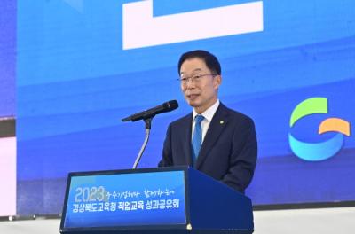 [NSP PHOTO]경북교육청, 2023년 직업교육 성과공유회 개최