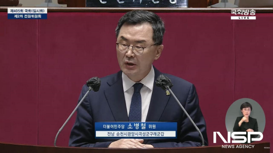 NSP통신-국회 전원위원회에서 순천시 선거구 정상화에 대해 발언하고 있는 소병철 의원 (사진 = 소병철 국회의원실)