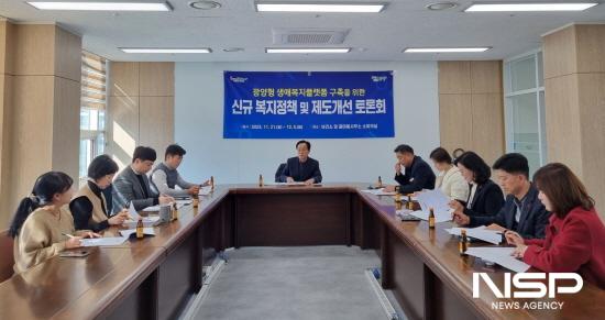 NSP통신-광양형 생애복지플랫폼 구축을 위한 신규 복지정책 및 제도개선 토론회 (사진 = 광양시청)