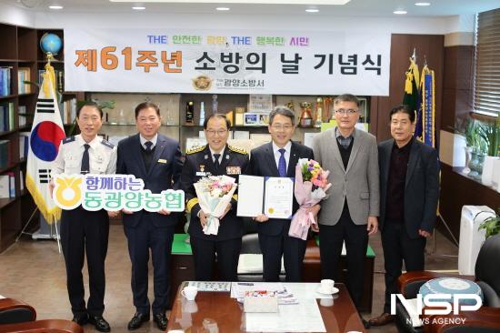 NSP통신-이돈성 조합장 61주년 소방의 날 맞이해 안전한 전남 만들기에 이바지한 공을 인정 받아 김영록 전남도지사 표창장 수여