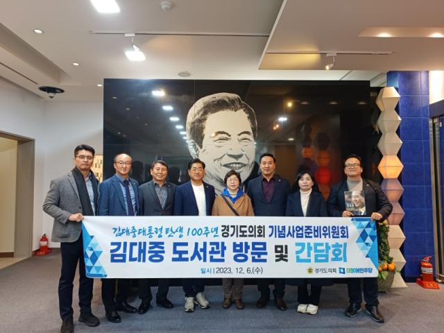 NSP통신-김대중대통령 탄생 100주년 경기도의회 기념사업준비위원회 김대중 도서관 방문 기념촬영 모습. (사진 = 경기도의회)