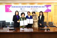 [NSP PHOTO]안양대-월드뷰티아트협회, 뷰티아트 인재 양성 MOU