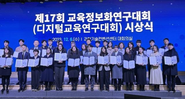 NSP통신-6일 제17회 교육정보화연구대회 수상자들이 기념촬영을 하고 있다. (사진 = 경기도교육청)