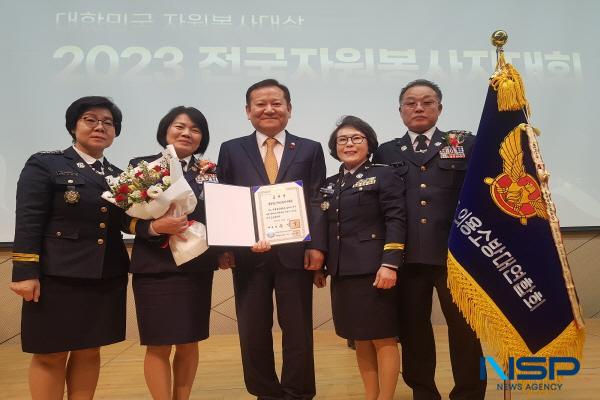 NSP통신-경상북도 소방본부는 지난 5일 행정안전부 주관으로 부산항국제전시컨벤션센터에서 개최된 제18회 대한민국 자원봉사대상 에서 경상북도 의용소방대 연합회가 대통령 표창 수상의 쾌거를 이루었다고 밝혔다. (사진 = 경상북도)