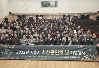 [NSP PHOTO]시흥시, 제1회 소상공인의 날 개최