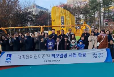 [NSP PHOTO]최종현 경기도의원, 특조금 20억 확보로 매여울·매화어린이공원 재탄생 기여