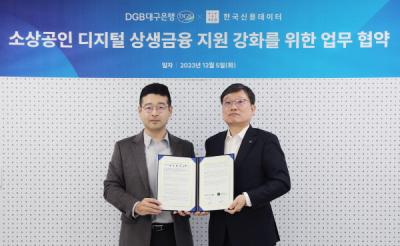 [NSP PHOTO]DGB대구은행, 한국신용데이터와 소상공인 맞춤형 상품 공동개발 추진