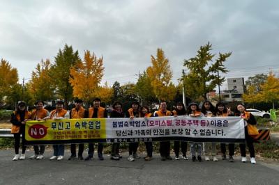 [NSP PHOTO]경주시, 무신고 숙박업소 근절 위한 집중 홍보활동 펼쳐