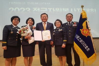 [NSP PHOTO]경북의용소방대연합회, 대한민국 자원봉사대상 대통령 표창 수상