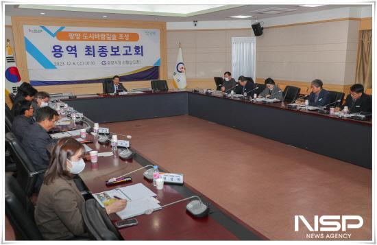 NSP통신-광양 도시바람길숲 조성 용역 최종보고회 (사진 = 광양시청)