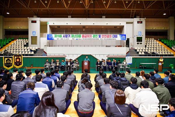 NSP통신-여수 흥국체육관에서 제19회 여수시장기 재난대응 응급처치 경연대회 및 안전결의 대회가 열렸다. (사진 = 여수시)