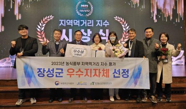 NSP통신- (사진 = 장성군)