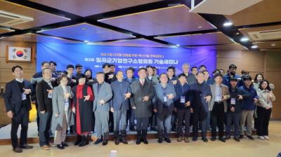 [NSP PHOTO]경북테크노파크, 칠곡군기업연구소협의회 대상 기술세미나 개최