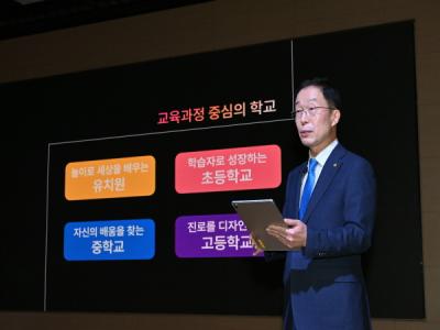 [NSP PHOTO]경북교육청, 경북교육 2024 설명회 개최