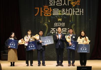 [NSP NEWS Image]화성시 2023 하반기 적극행정 우수공무원 6명 선정