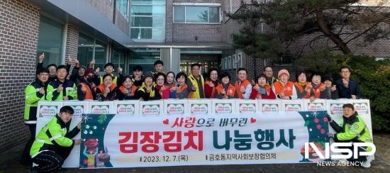 NSP통신-사랑으로 버무린 김장김치 나눔 행사 참석자 기념 찰영 (사진 = 광양시청)