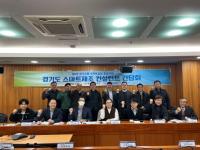 [NSP PHOTO]경기TP, 경기도 스마트제조 컨설턴트 간담회 개최