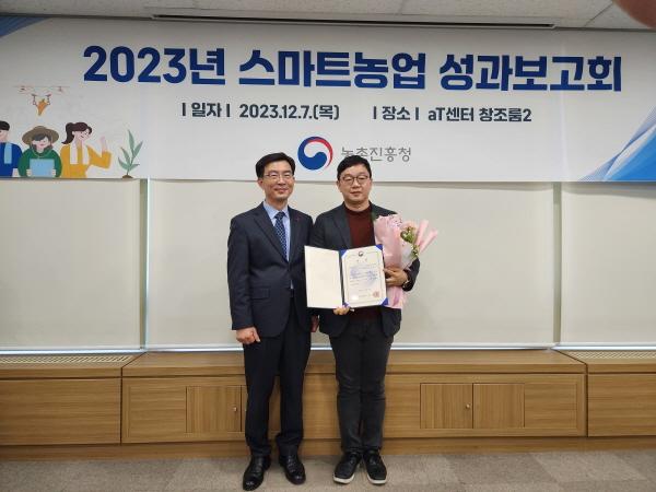 NSP통신-경상북도농업기술원은 지난 7일 서울 양재동 aT센터에서 개최된 2023년 스마트농업 성과보고회 에서 스마트농업 혁신 창출 우수성과 경진 우수상을 수상하는 영예를 안았다. (사진 = 경상북도)