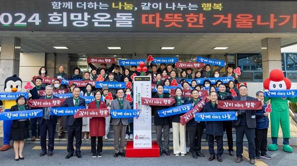 NSP통신-사진은 지난달 구청 앞마당에서 열린 희망온돌 따뜻한 겨울나기 모금사업 선포식 모습. (사진 = 강서구)