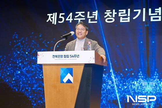 NSP통신-백종일 전북은행장이 창립 제54주년 기념식에서 인사말을 하고 있다. (사진 = 전북은행)