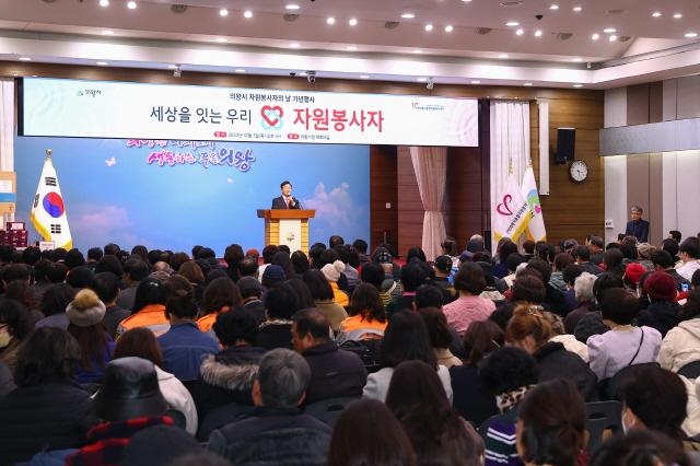 NSP통신-7일 의왕시청 대회의실에서 자원봉사자의 날 기념행사가 진행되고 있다. (사진 = 의왕시)