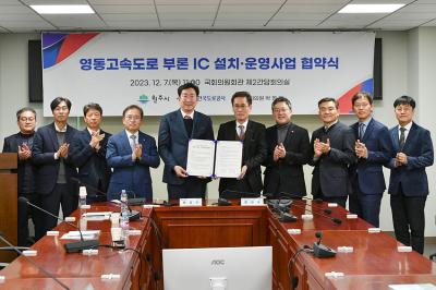 [NSP PHOTO]원주시, 원주부론일반사업단지 조성사업 프로젝트 금융 약정 체결