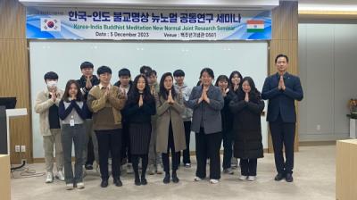 [NSP PHOTO]동국대 WISE캠퍼스, 한국-인도 불교명상 뉴노멀 공동연구 세미나 개최