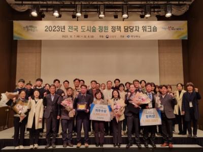 [NSP PHOTO]경북도, 2023년 전국 도시숲·정원 정책담당자 워크숍 열어