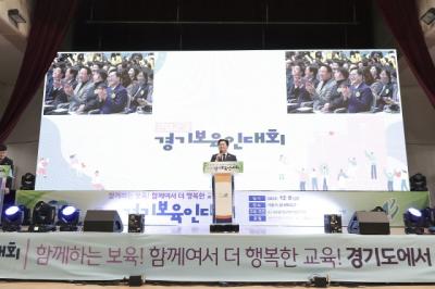 [NSP PHOTO]시흥서 경기보육인대회 성황리 개최