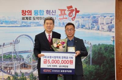[NSP PHOTO]한국공항공사 포항경주공항, 지역 미래 인재 양성 위해 500만 원 기탁