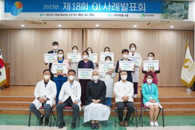 [NSP PHOTO]포항성모병원, 2023년 제18회 QI 사례발표회 개최