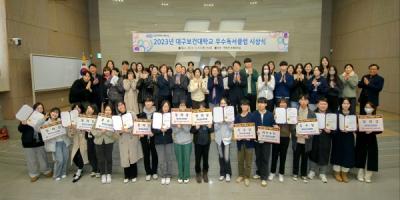 [NSP PHOTO]대구보건대 인당도서관, 독서클럽 시상식 개최