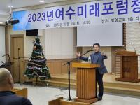 [NSP PHOTO]권오봉 전 여수시장, 시급히 추진할 핵심과제 제시