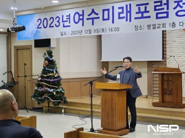 NSP통신-권오봉 전여수시장이 여수미래포럼 정기총회에서 여수시가 시급히 추진해야 할 세가지 핵심과제를 제시하고 있다. (사진 = 여수미래포럼)