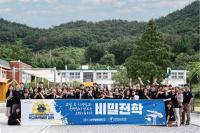 [NSP PHOTO]전남교육청, 학교폭력 예방영화 비밀전학 일반에 공개