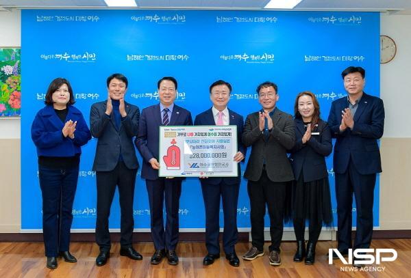 NSP통신-여수광양항만공사가 뱃길따라 산길찾아 사랑실은 농어촌이동복지사업 지원을 위해 후원금 2800만 원을 여수시에 전달했다. (사진 = 여수시)