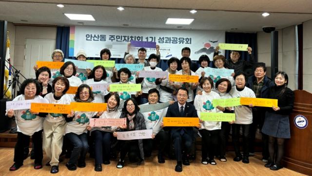 NSP통신-안산동 주민센터에서 정승현 경기도의원을 비롯한 안산동 주민자치회 1기 성과보고회 참석자들이 기념촬영을 하고 있다. (사진 = 안산시만들기지원센터)