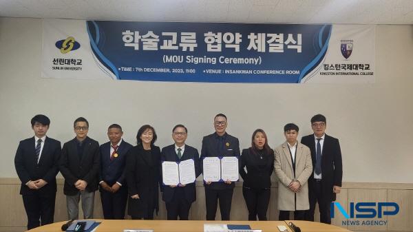 NSP통신-포항 선린대학교는 호주 Kingston International College(이사장 Tandin Dorji)와 지난 7일 선린대학교 인산관 대회의실에서 교육 경쟁력을 강화하고 글로벌인재양성을 위한 학술교류협정 체결식을 진행했다. (사진 = 포항선린대학교)