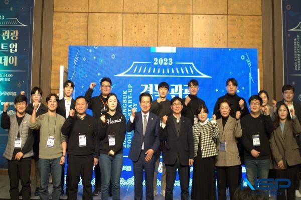 NSP통신-경상북도문화관광공사는 지난 8일 경북 관광 스타트업 밋업데이(Meet-up Day) 를 경주힐튼호텔에서 개최했다고 밝혔다. (사진 = 경상북도문화관광공사)